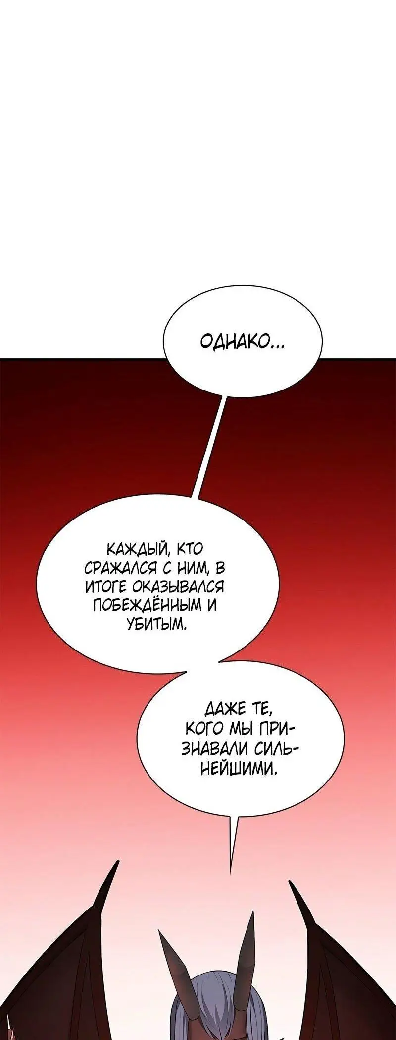 Страница 26 главы 207 манги Невероятное обучение / The Tutorial Is Too Tough!