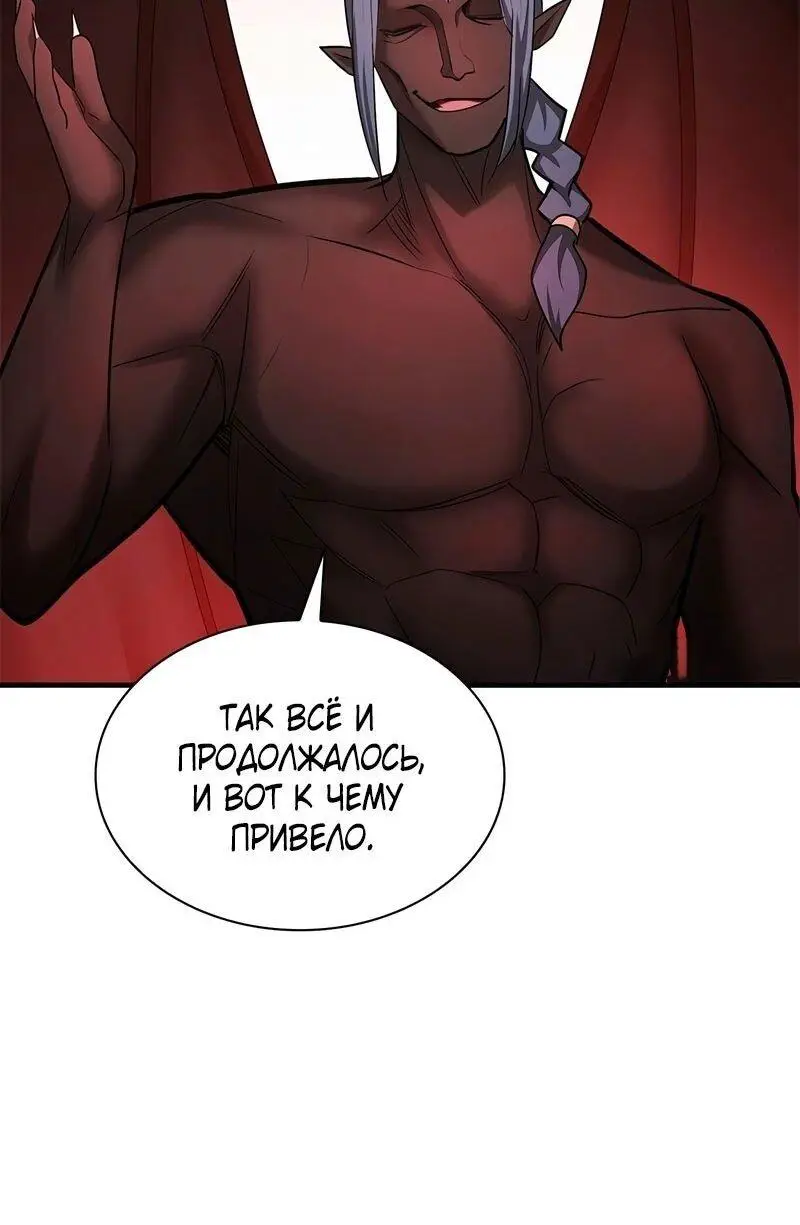 Страница 27 главы 207 манги Невероятное обучение / The Tutorial Is Too Tough!