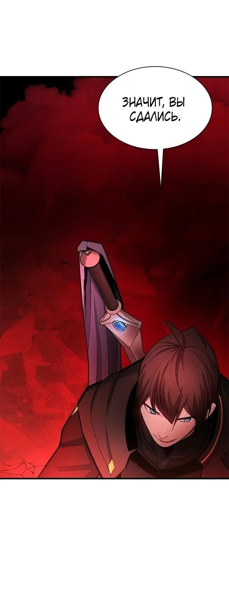 Страница 28 главы 207 манги Невероятное обучение / The Tutorial Is Too Tough!