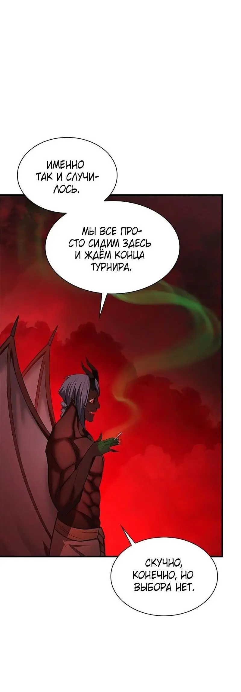 Страница 29 главы 207 манги Невероятное обучение / The Tutorial Is Too Tough!