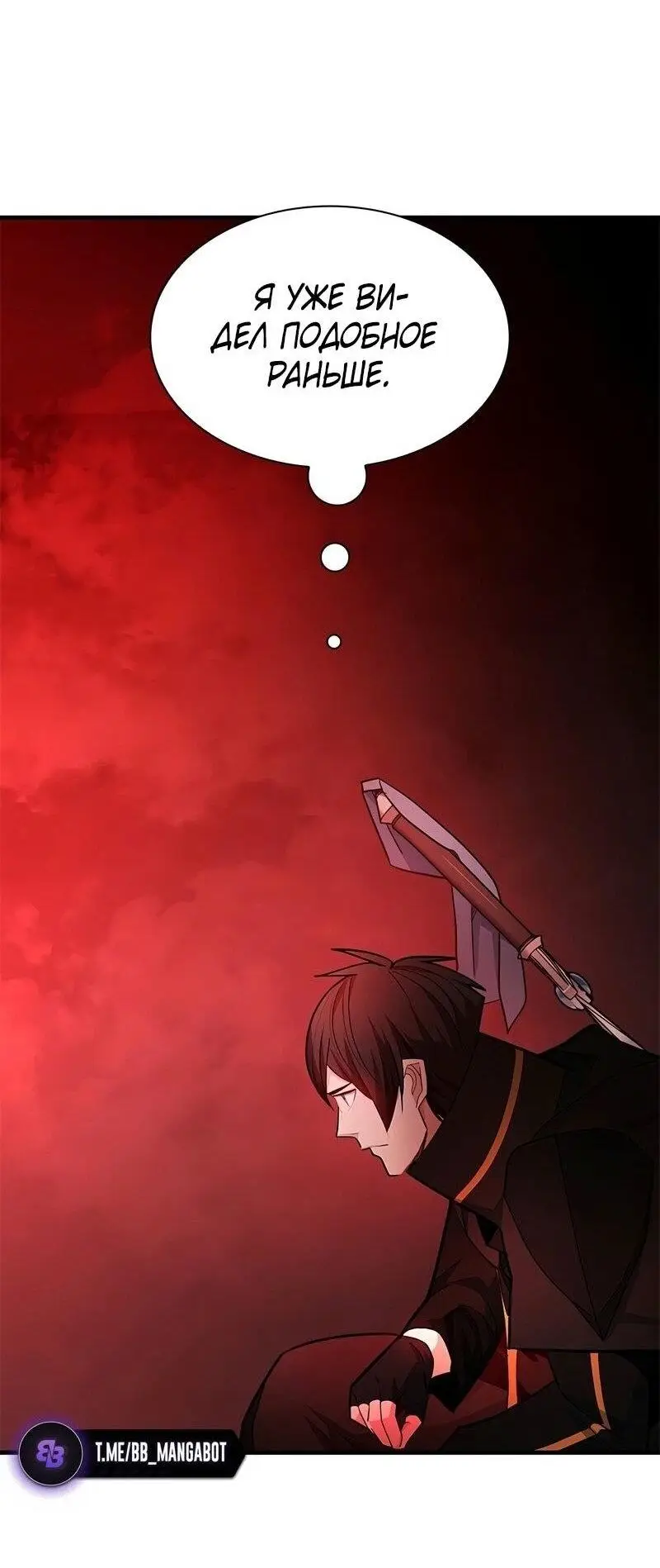 Страница 30 главы 207 манги Невероятное обучение / The Tutorial Is Too Tough!