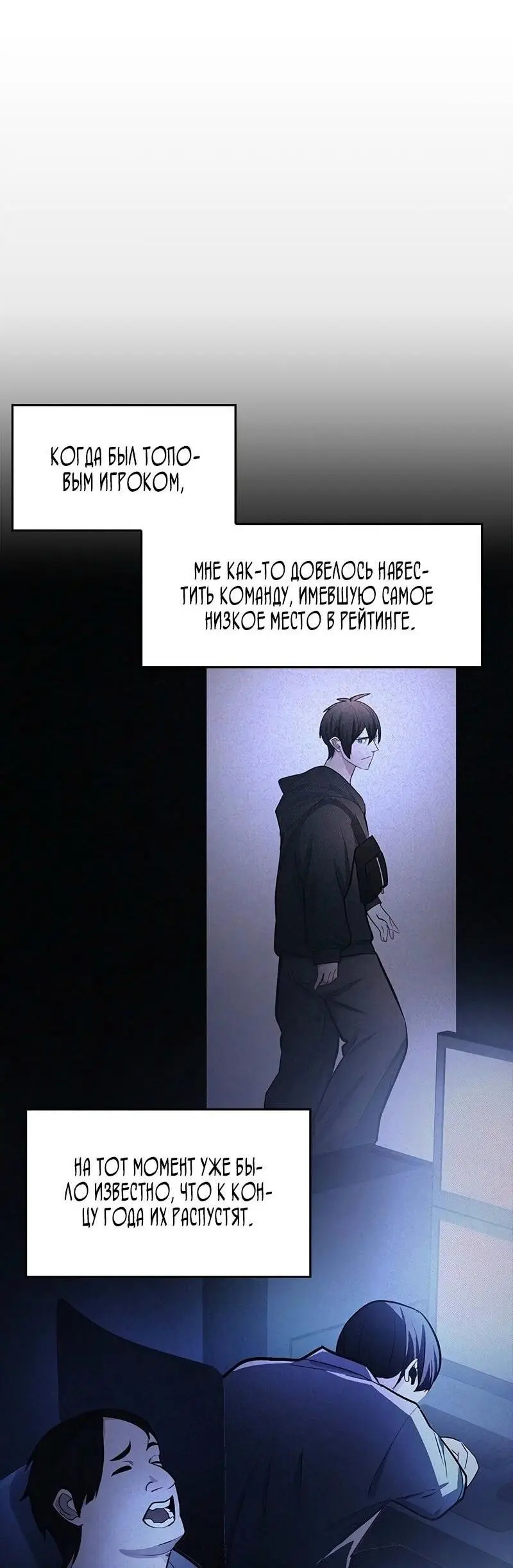 Страница 31 главы 207 манги Невероятное обучение / The Tutorial Is Too Tough!