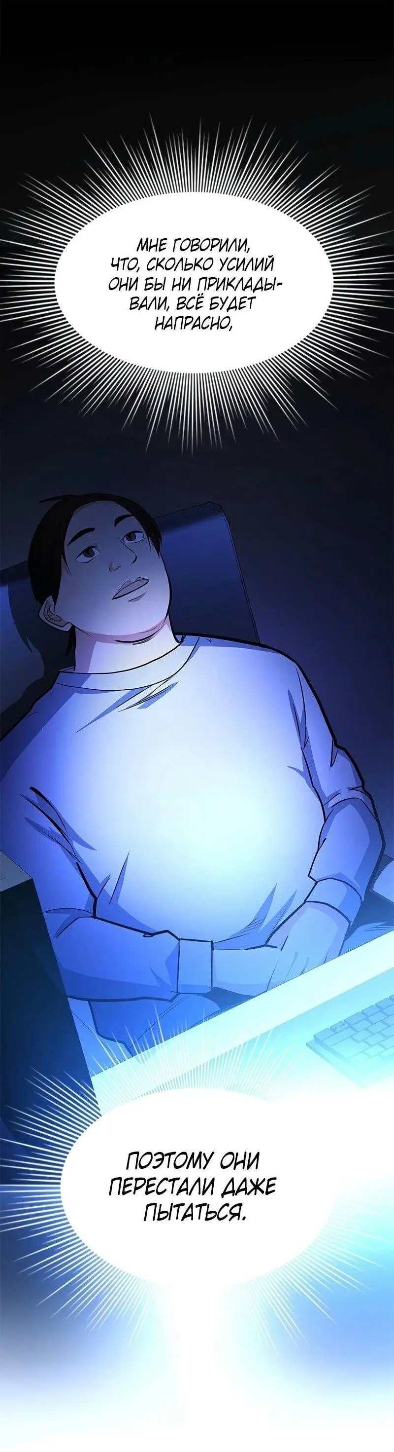 Страница 33 главы 207 манги Невероятное обучение / The Tutorial Is Too Tough!