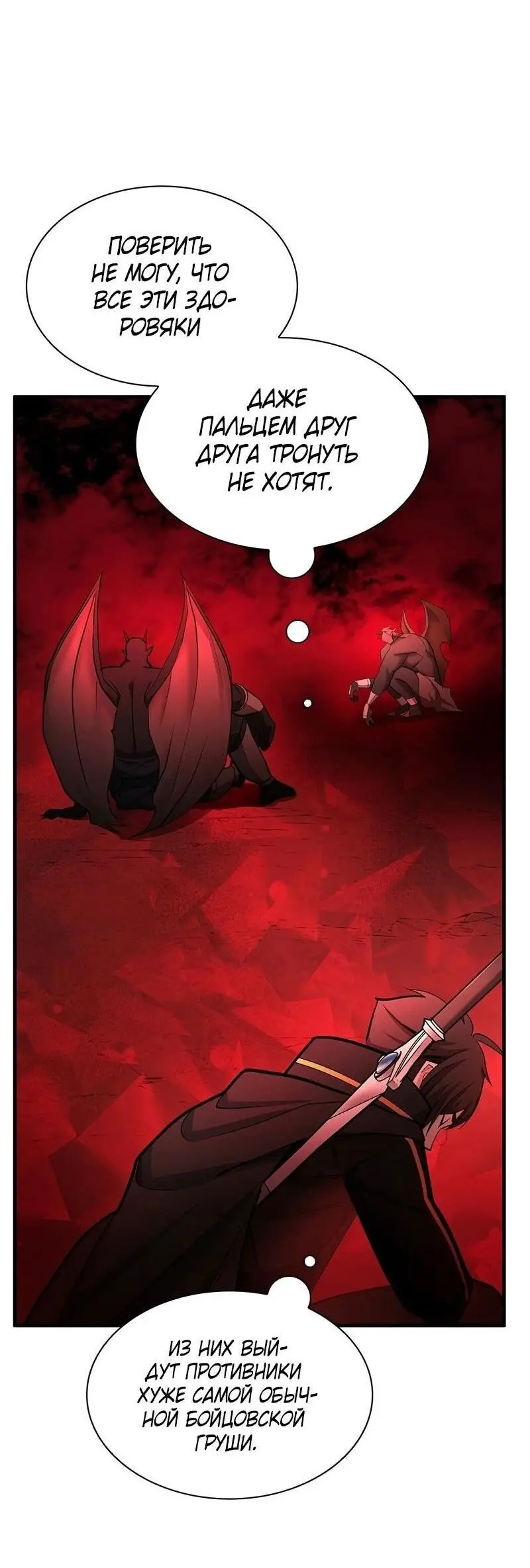 Страница 35 главы 207 манги Невероятное обучение / The Tutorial Is Too Tough!