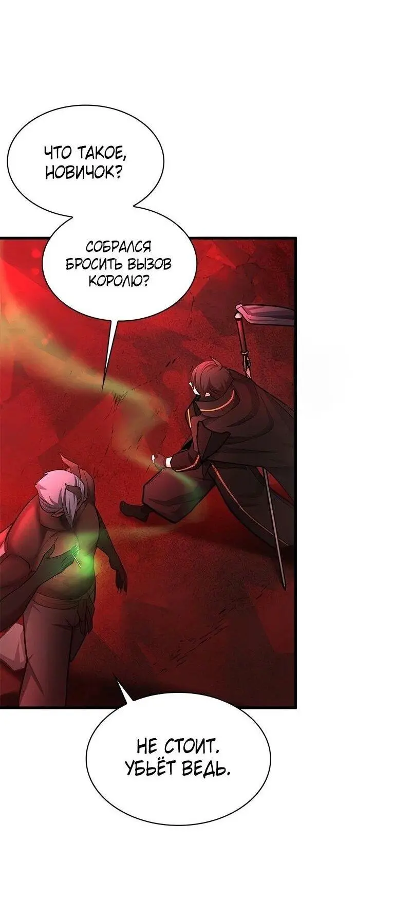 Страница 37 главы 207 манги Невероятное обучение / The Tutorial Is Too Tough!