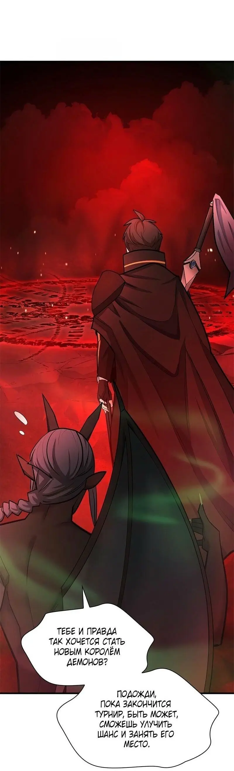 Страница 38 главы 207 манги Невероятное обучение / The Tutorial Is Too Tough!