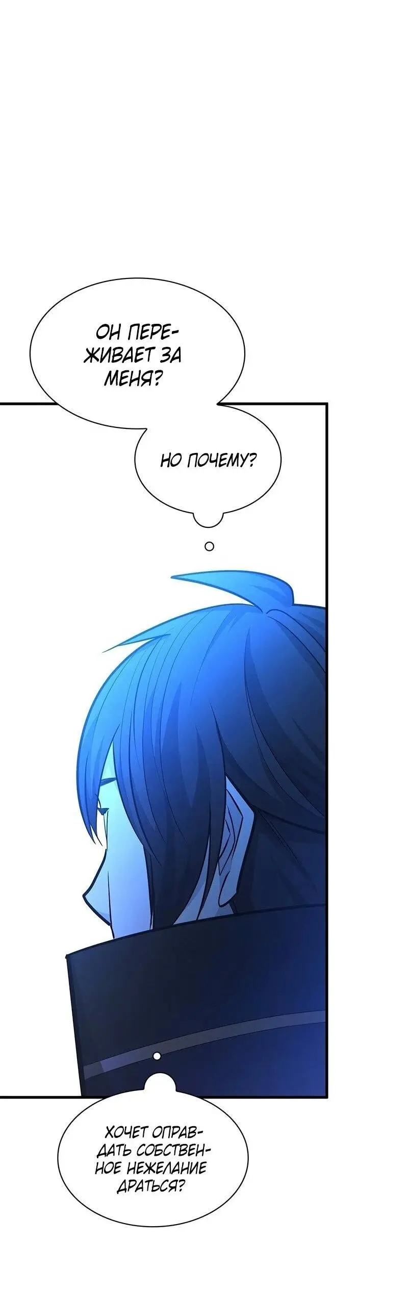 Страница 39 главы 207 манги Невероятное обучение / The Tutorial Is Too Tough!