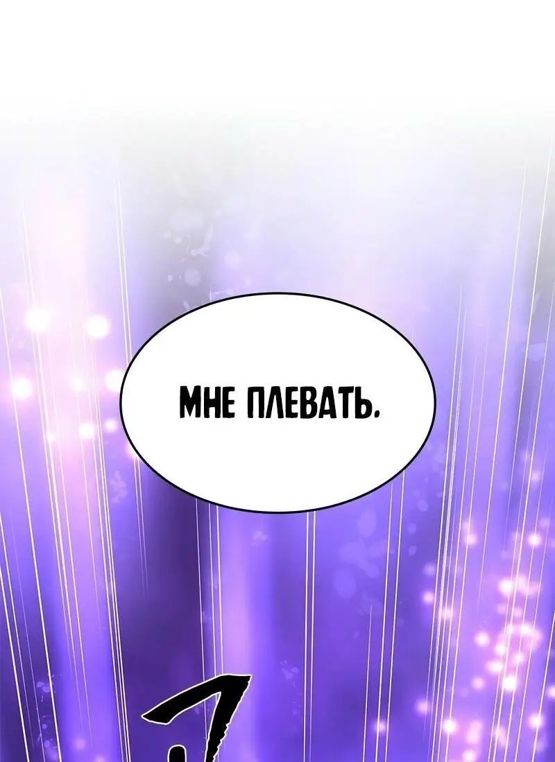 Страница 41 главы 207 манги Невероятное обучение / The Tutorial Is Too Tough!