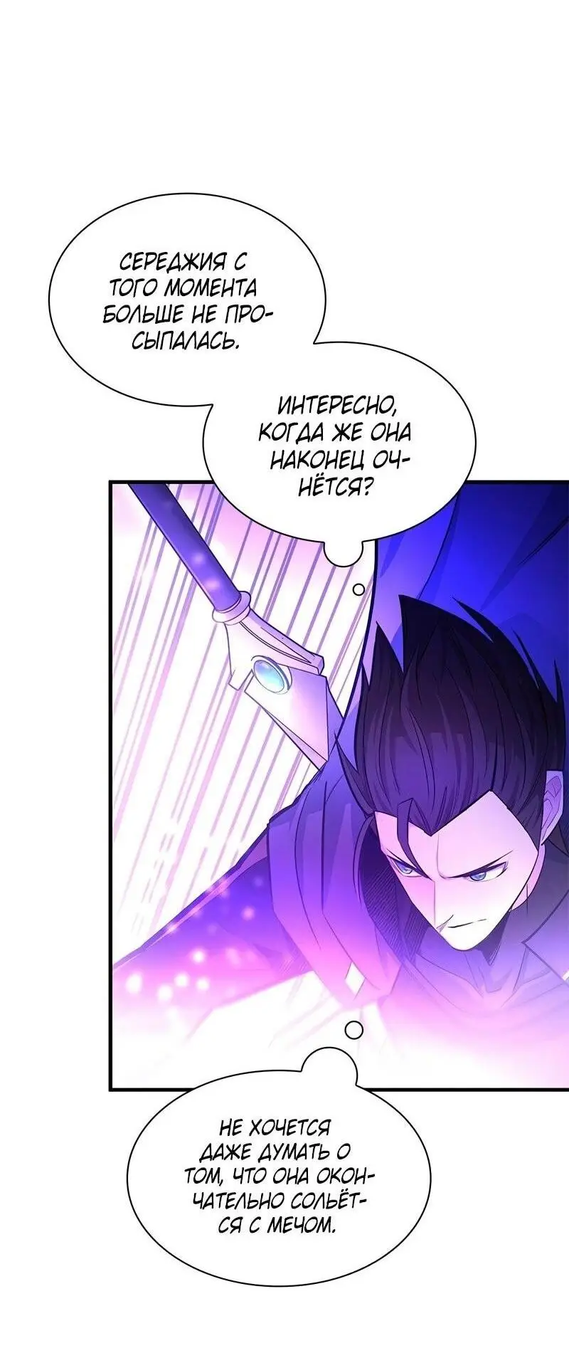 Страница 45 главы 207 манги Невероятное обучение / The Tutorial Is Too Tough!