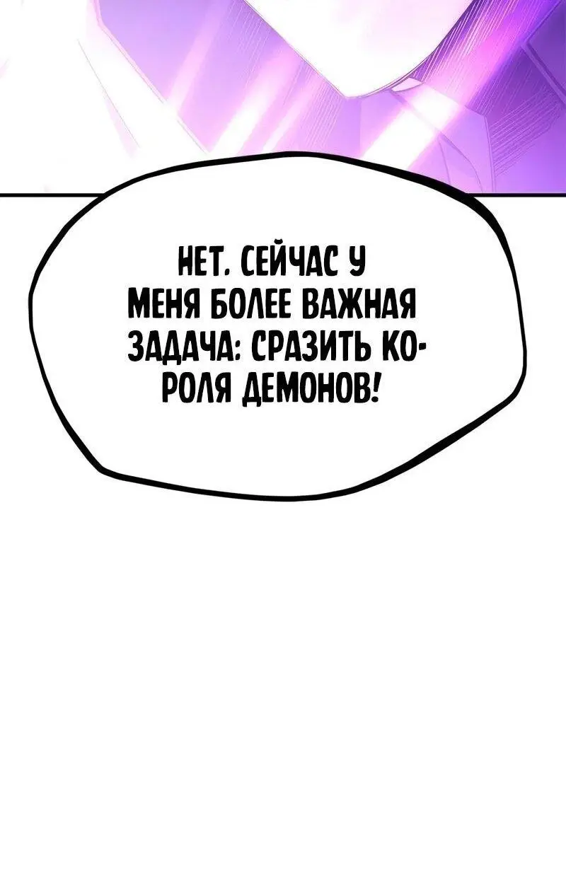 Страница 47 главы 207 манги Невероятное обучение / The Tutorial Is Too Tough!