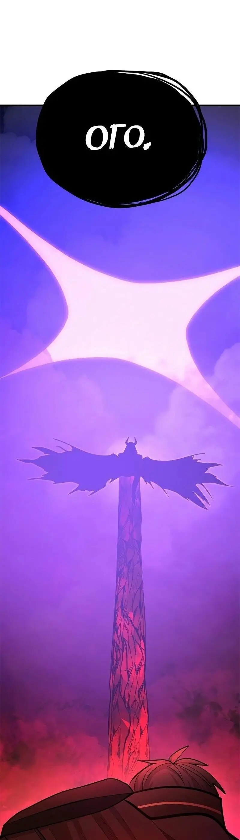 Страница 54 главы 207 манги Невероятное обучение / The Tutorial Is Too Tough!