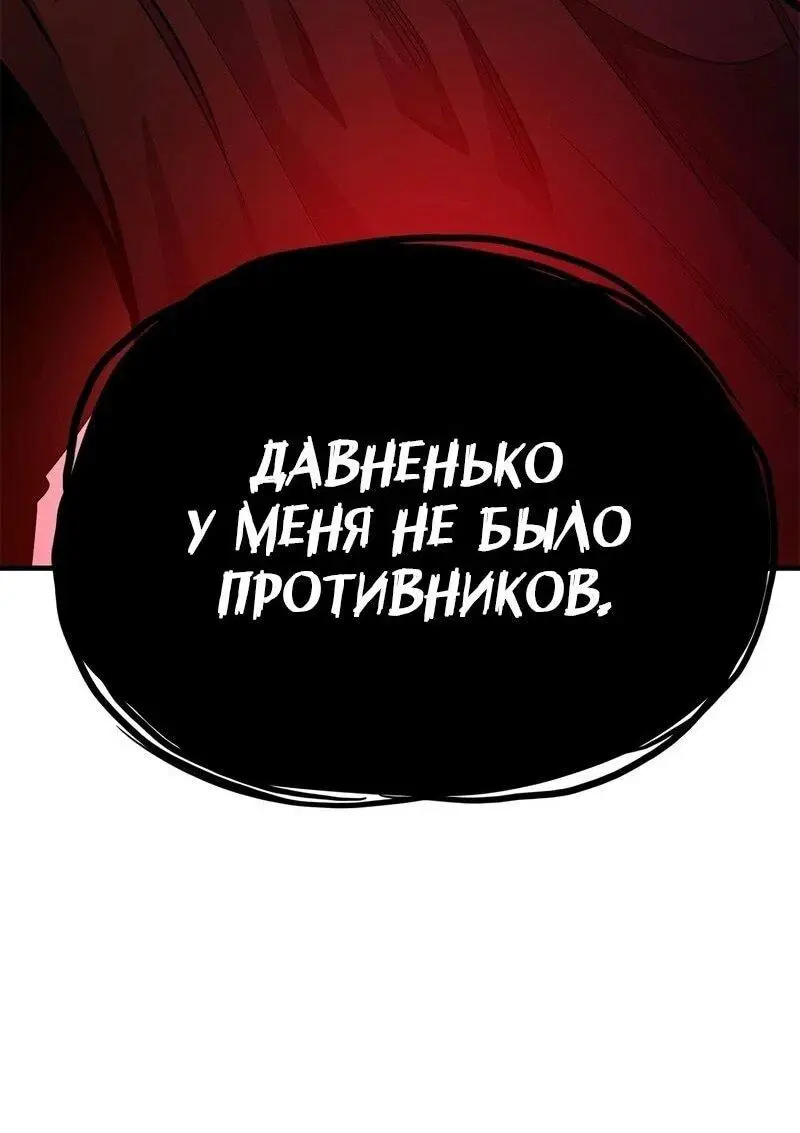 Страница 55 главы 207 манги Невероятное обучение / The Tutorial Is Too Tough!