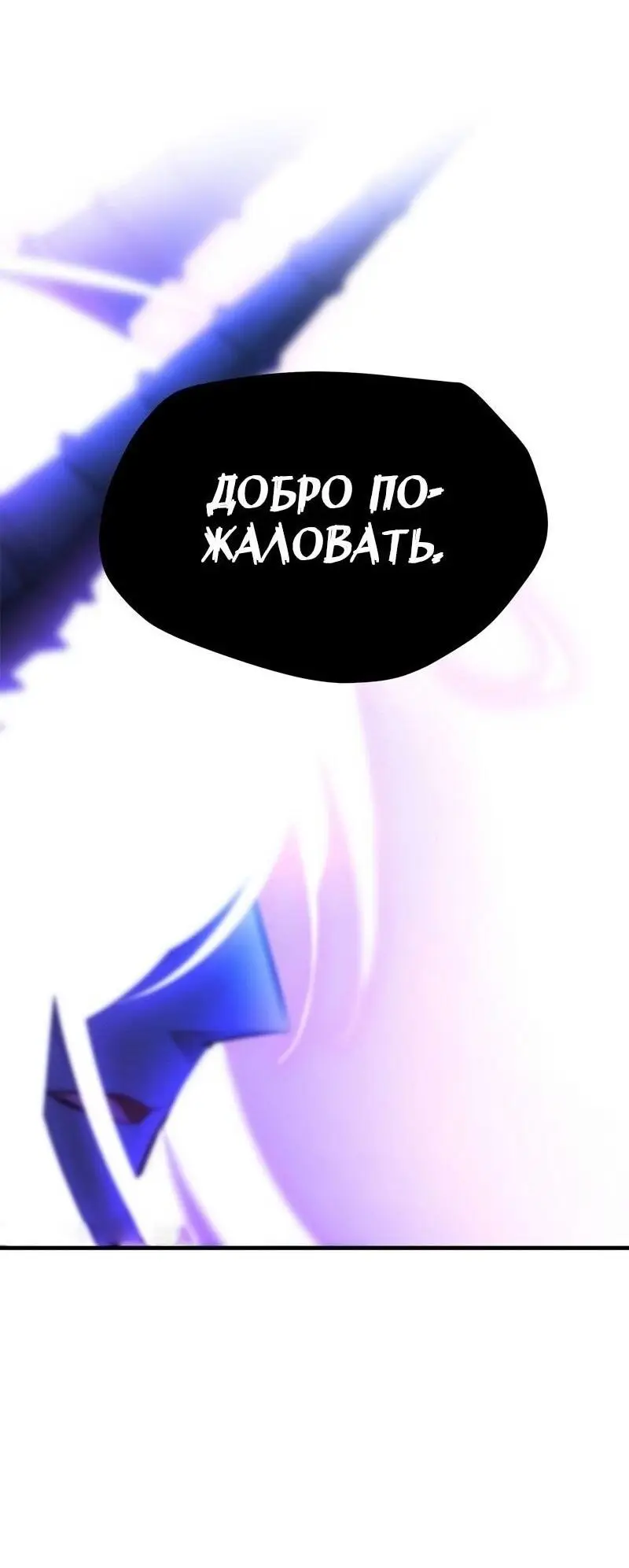 Страница 56 главы 207 манги Невероятное обучение / The Tutorial Is Too Tough!