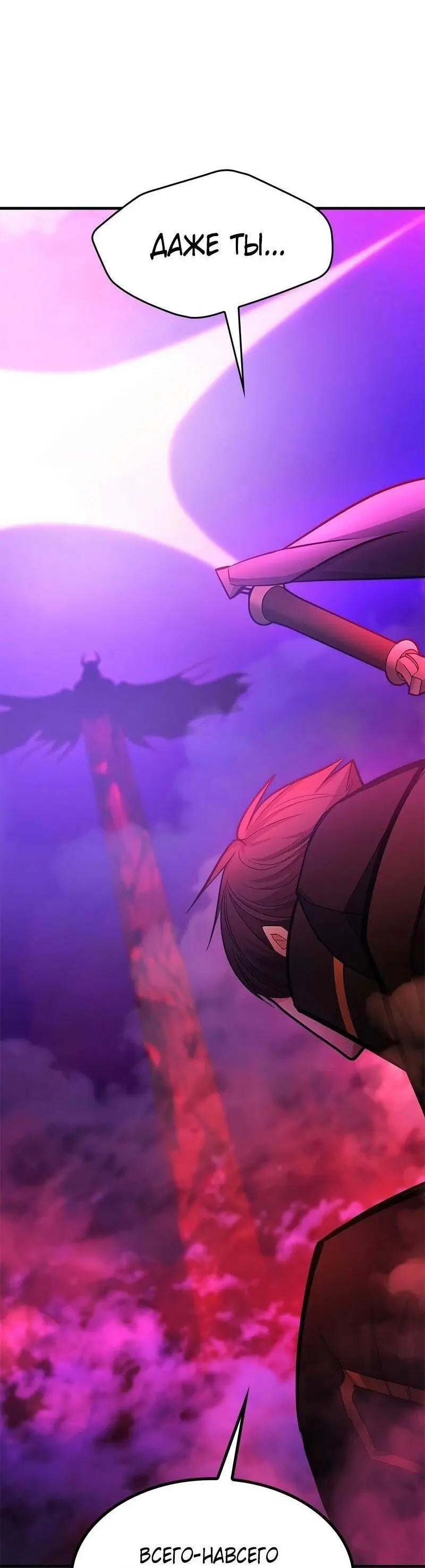 Страница 60 главы 207 манги Невероятное обучение / The Tutorial Is Too Tough!