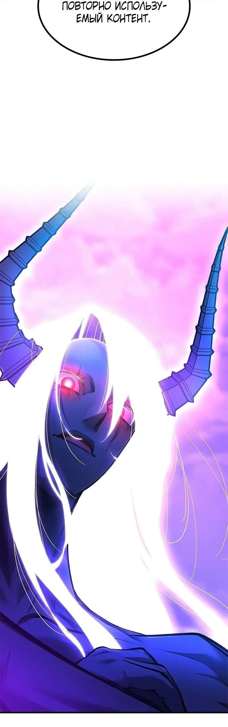 Страница 61 главы 207 манги Невероятное обучение / The Tutorial Is Too Tough!