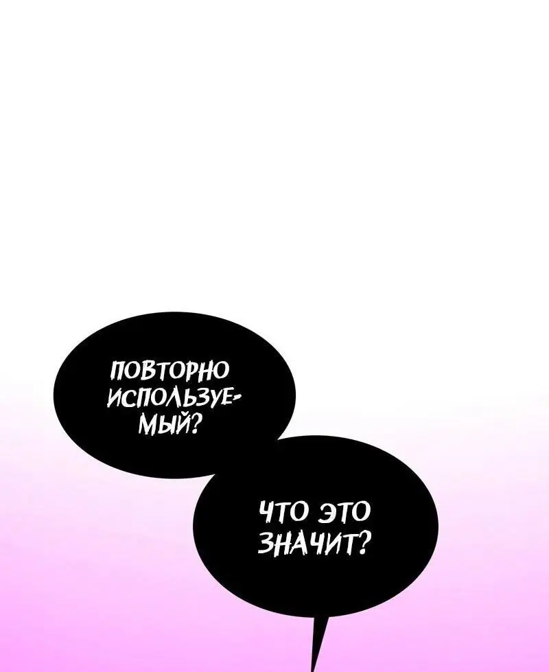 Страница 63 главы 207 манги Невероятное обучение / The Tutorial Is Too Tough!