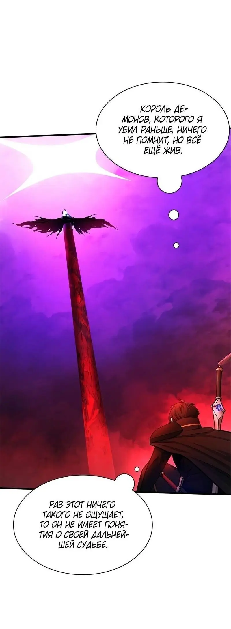 Страница 66 главы 207 манги Невероятное обучение / The Tutorial Is Too Tough!