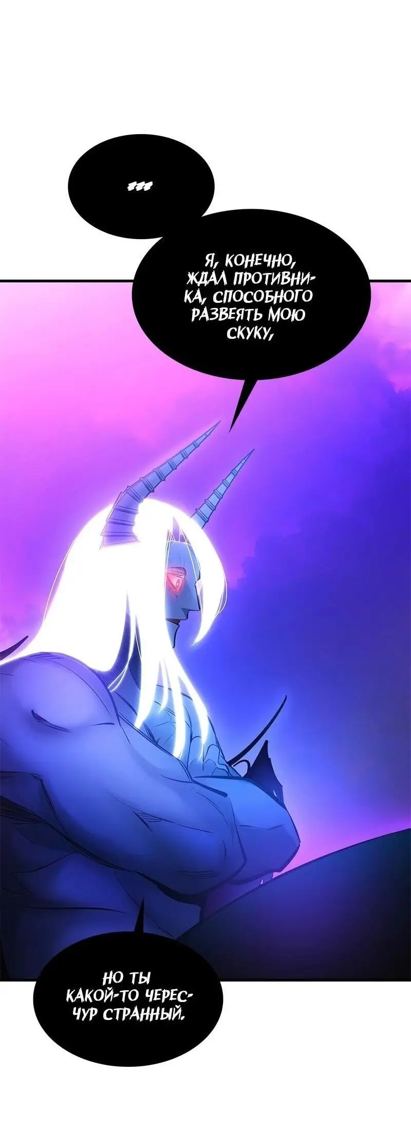 Страница 68 главы 207 манги Невероятное обучение / The Tutorial Is Too Tough!