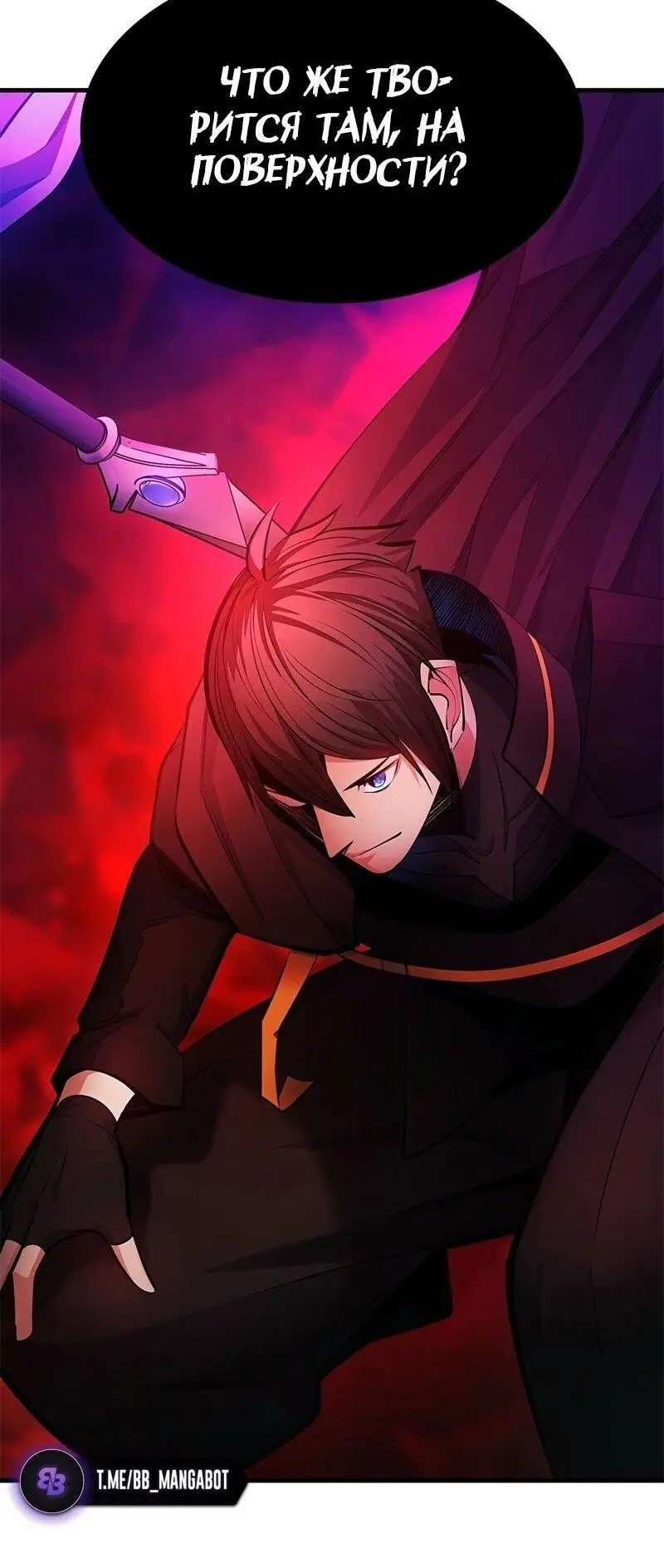 Страница 70 главы 207 манги Невероятное обучение / The Tutorial Is Too Tough!