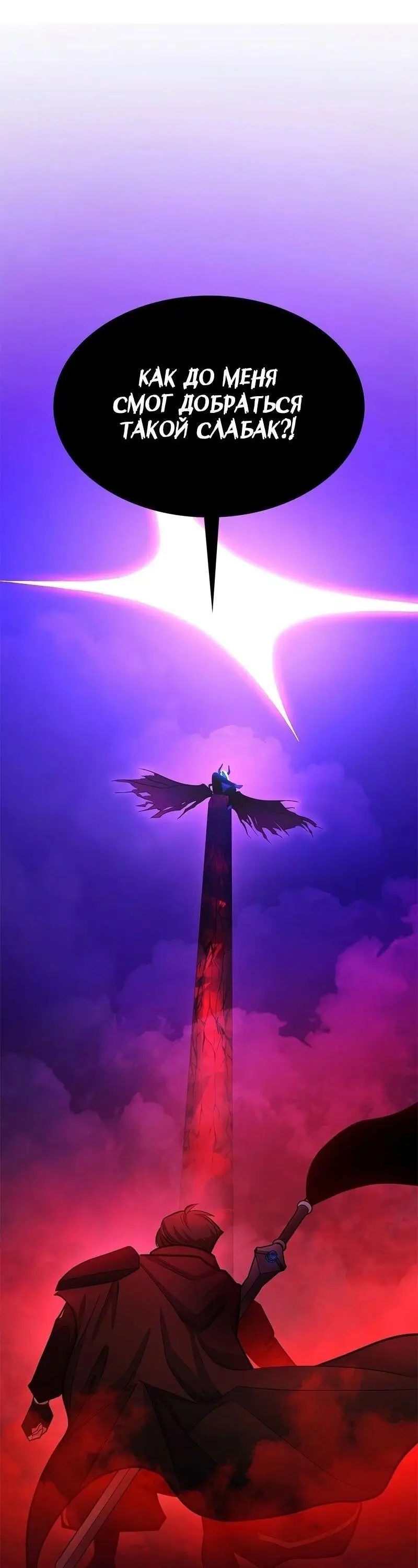 Страница 71 главы 207 манги Невероятное обучение / The Tutorial Is Too Tough!