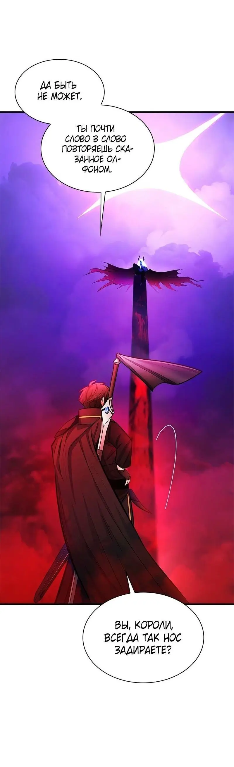 Страница 73 главы 207 манги Невероятное обучение / The Tutorial Is Too Tough!