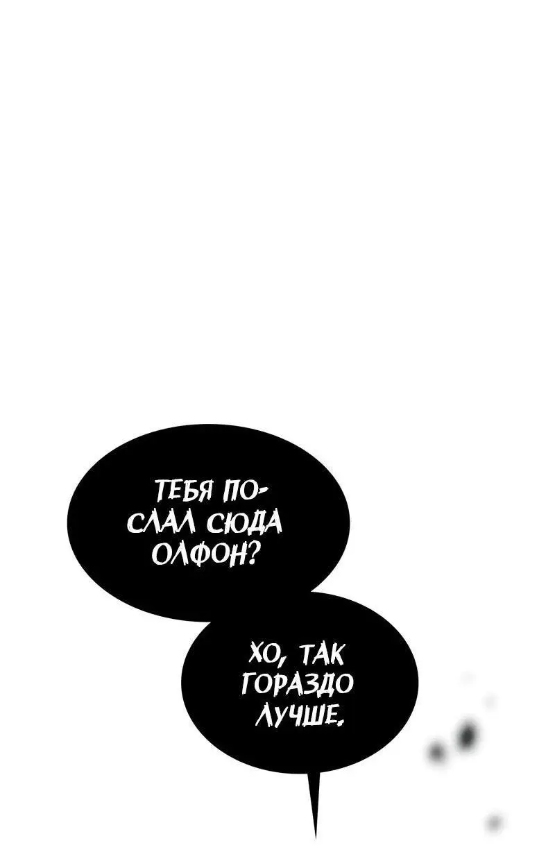 Страница 74 главы 207 манги Невероятное обучение / The Tutorial Is Too Tough!
