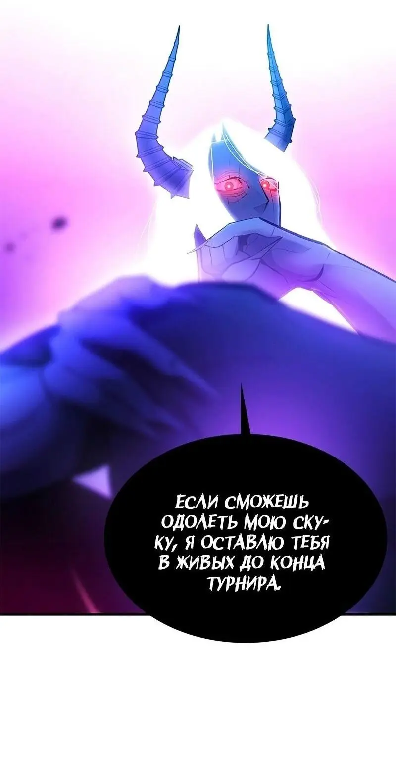 Страница 75 главы 207 манги Невероятное обучение / The Tutorial Is Too Tough!