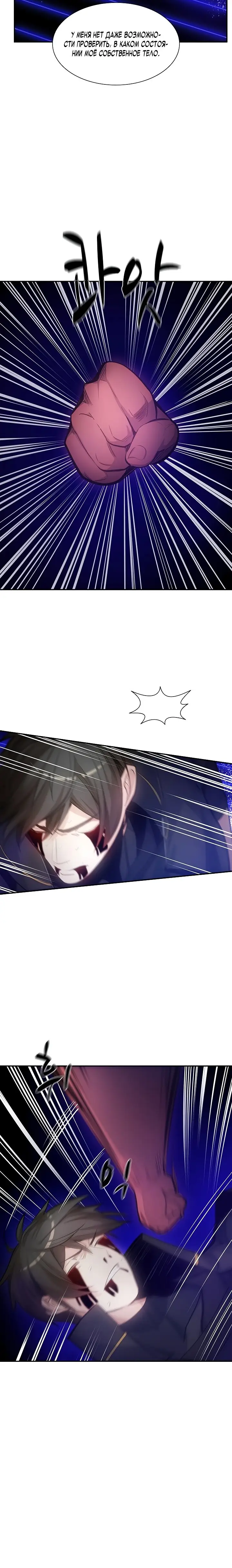 Страница 6 главы 78 манги Невероятное обучение / The Tutorial Is Too Tough!