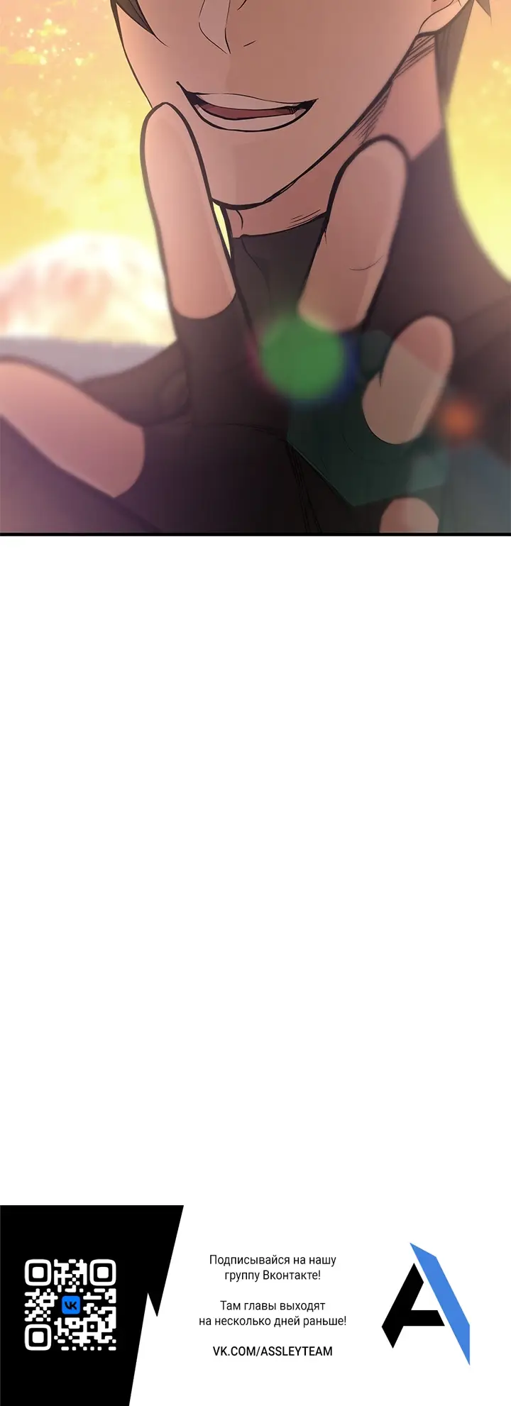 Страница 10 главы 50 манги Невероятное обучение / The Tutorial Is Too Tough!