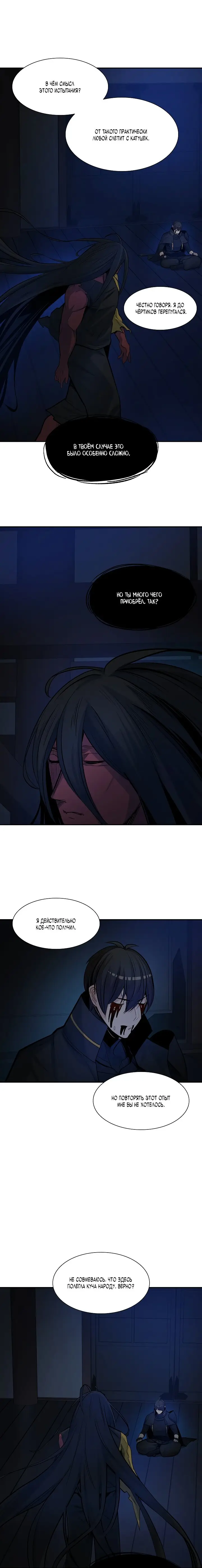 Страница 10 главы 77 манги Невероятное обучение / The Tutorial Is Too Tough!
