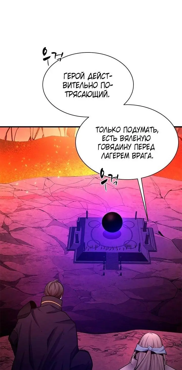 Страница 7 главы 168 манги Невероятное обучение / The Tutorial Is Too Tough!