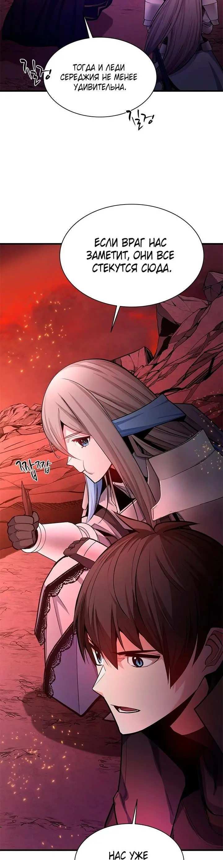 Страница 8 главы 168 манги Невероятное обучение / The Tutorial Is Too Tough!