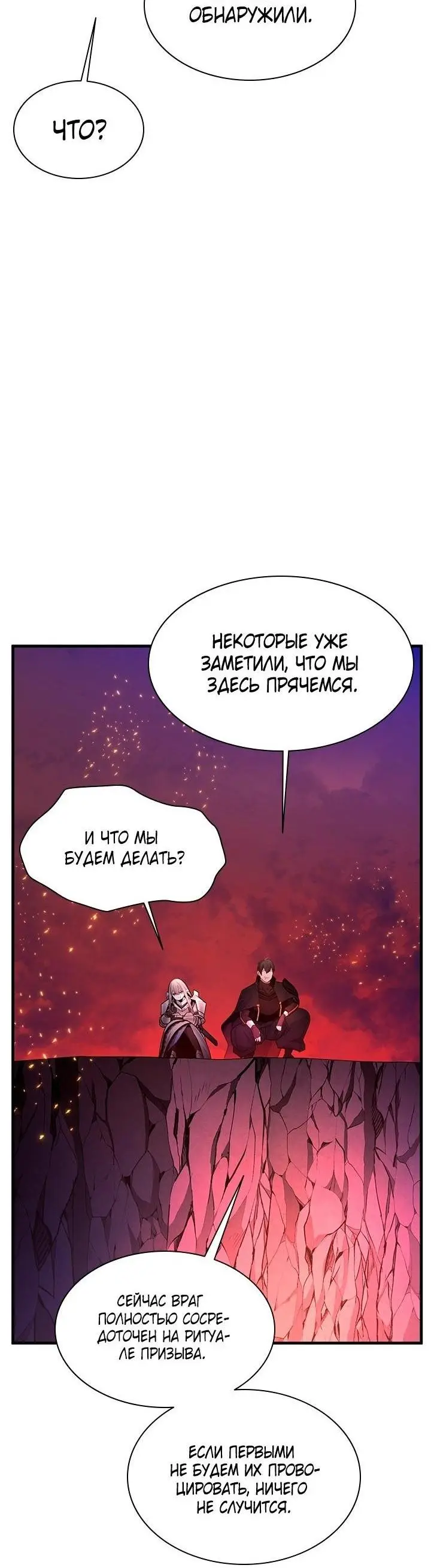 Страница 9 главы 168 манги Невероятное обучение / The Tutorial Is Too Tough!