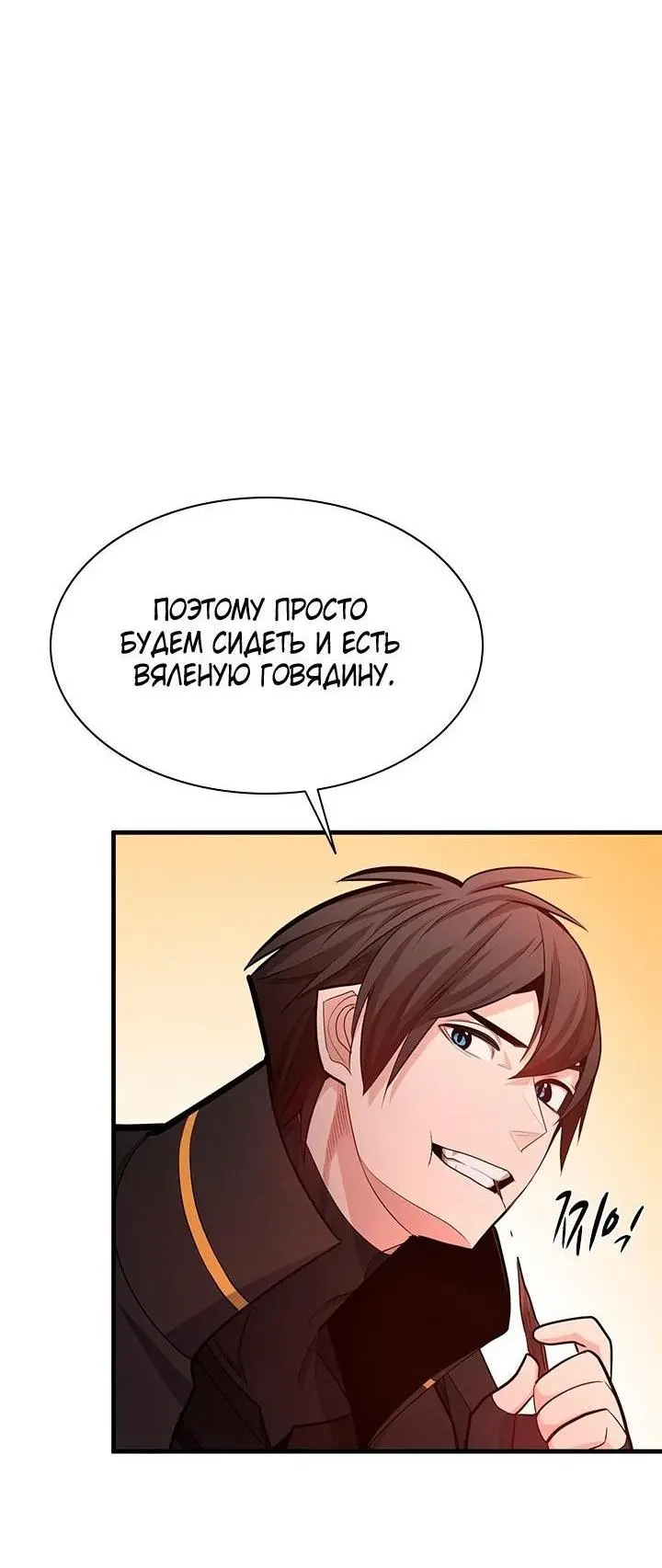 Страница 10 главы 168 манги Невероятное обучение / The Tutorial Is Too Tough!