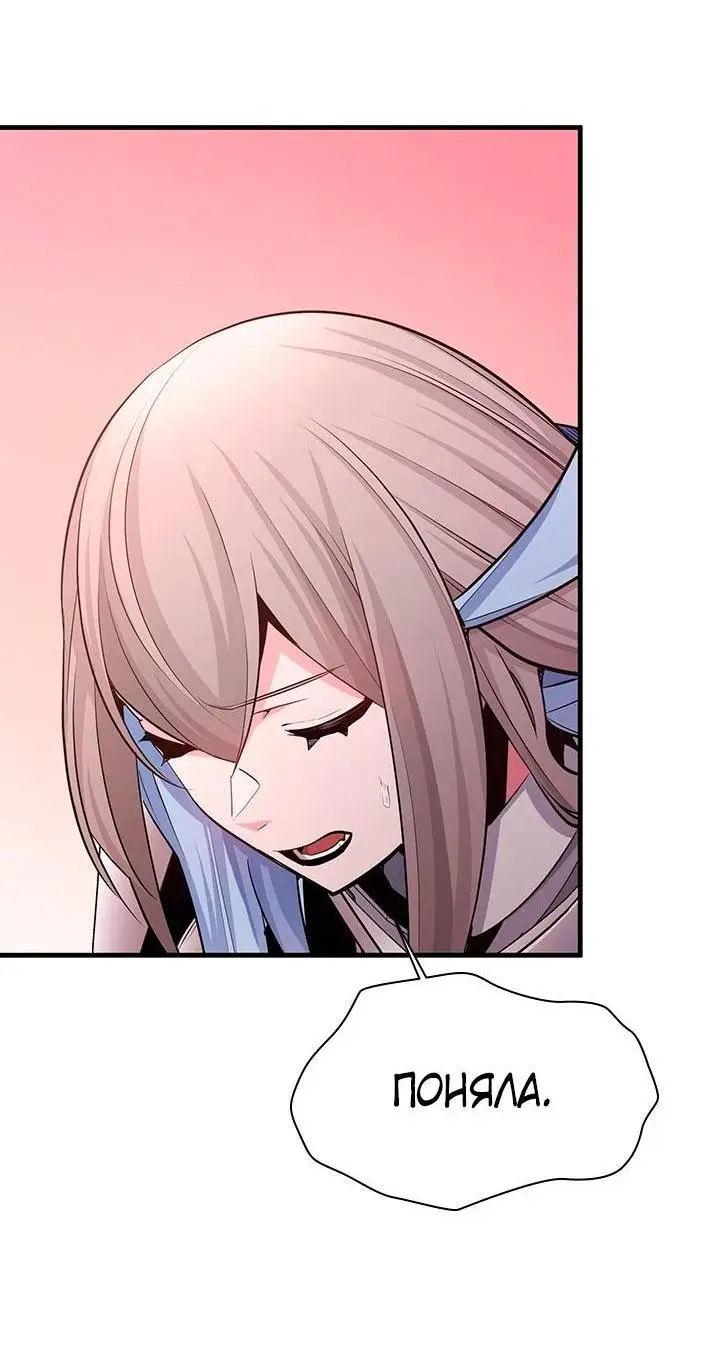 Страница 11 главы 168 манги Невероятное обучение / The Tutorial Is Too Tough!