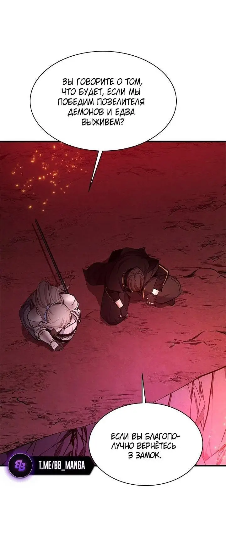 Страница 20 главы 168 манги Невероятное обучение / The Tutorial Is Too Tough!