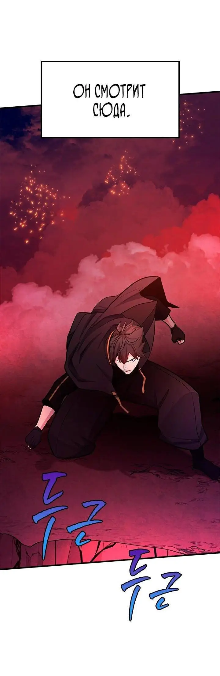 Страница 51 главы 168 манги Невероятное обучение / The Tutorial Is Too Tough!