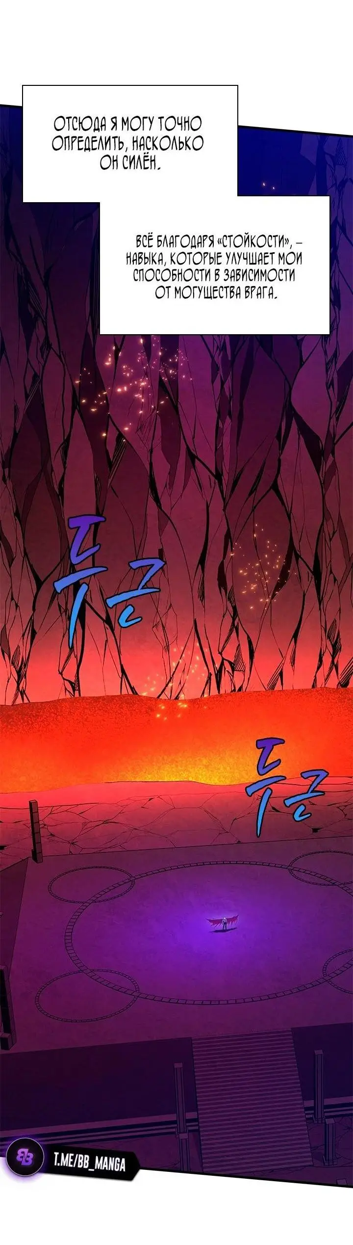 Страница 52 главы 168 манги Невероятное обучение / The Tutorial Is Too Tough!