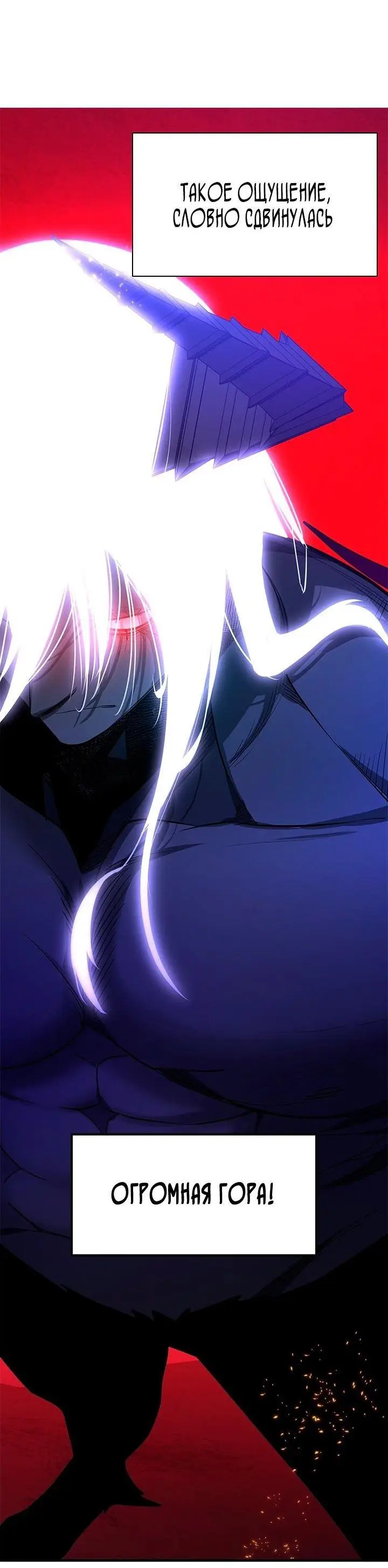 Страница 55 главы 168 манги Невероятное обучение / The Tutorial Is Too Tough!