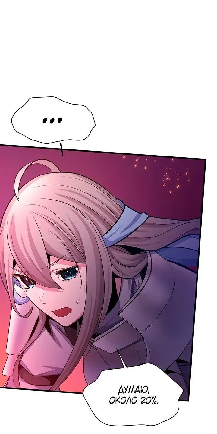 Страница 58 главы 168 манги Невероятное обучение / The Tutorial Is Too Tough!