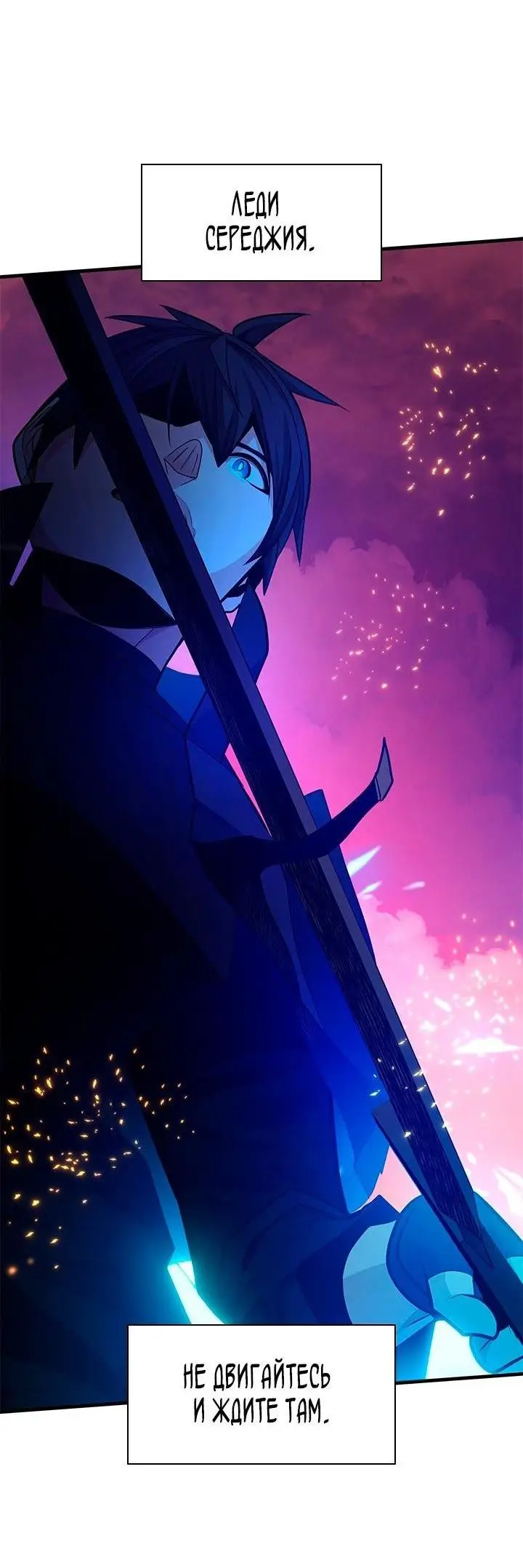 Страница 67 главы 168 манги Невероятное обучение / The Tutorial Is Too Tough!