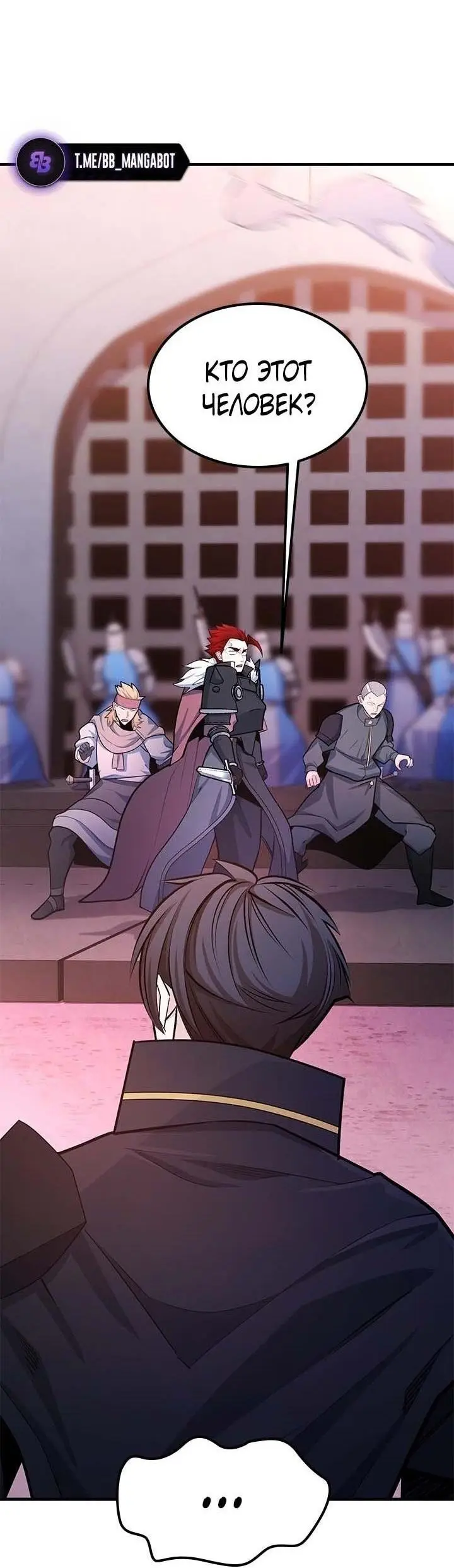 Страница 4 главы 174 манги Невероятное обучение / The Tutorial Is Too Tough!