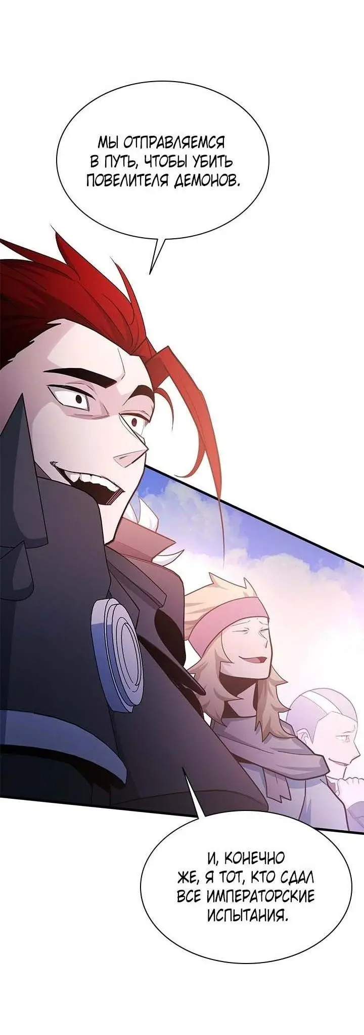 Страница 11 главы 174 манги Невероятное обучение / The Tutorial Is Too Tough!