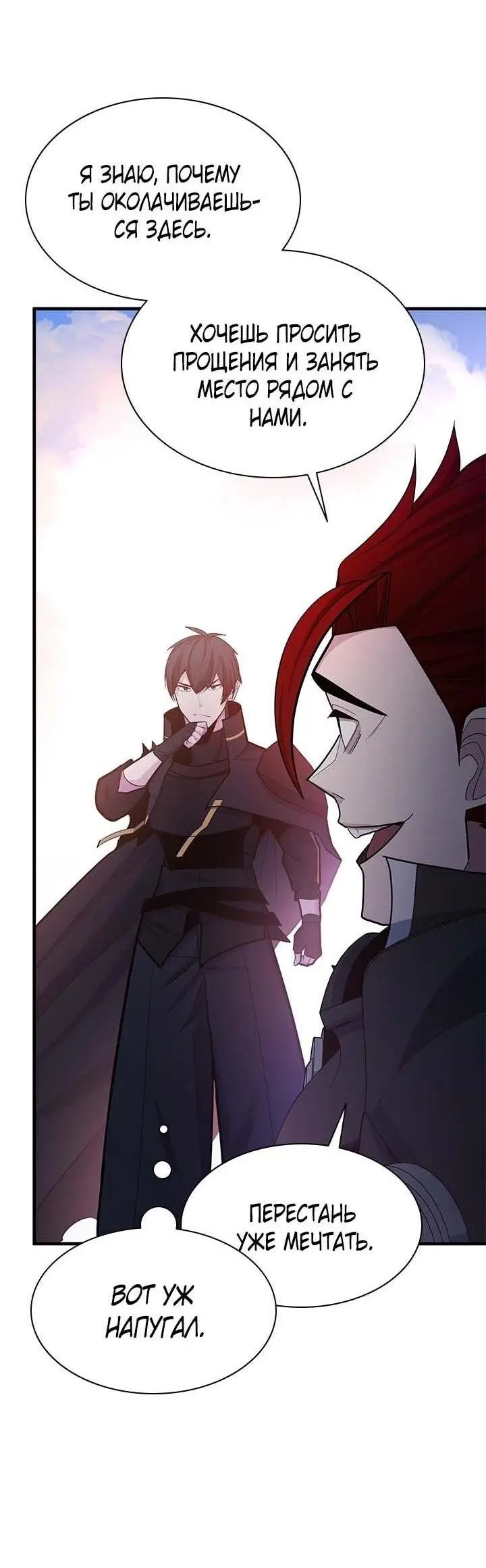 Страница 12 главы 174 манги Невероятное обучение / The Tutorial Is Too Tough!