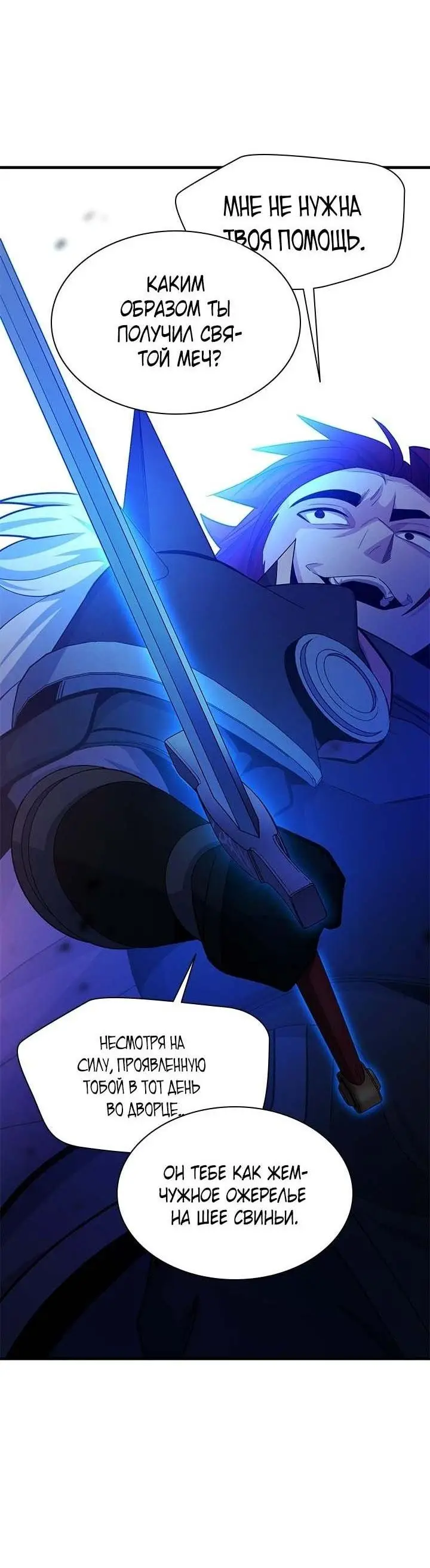 Страница 13 главы 174 манги Невероятное обучение / The Tutorial Is Too Tough!