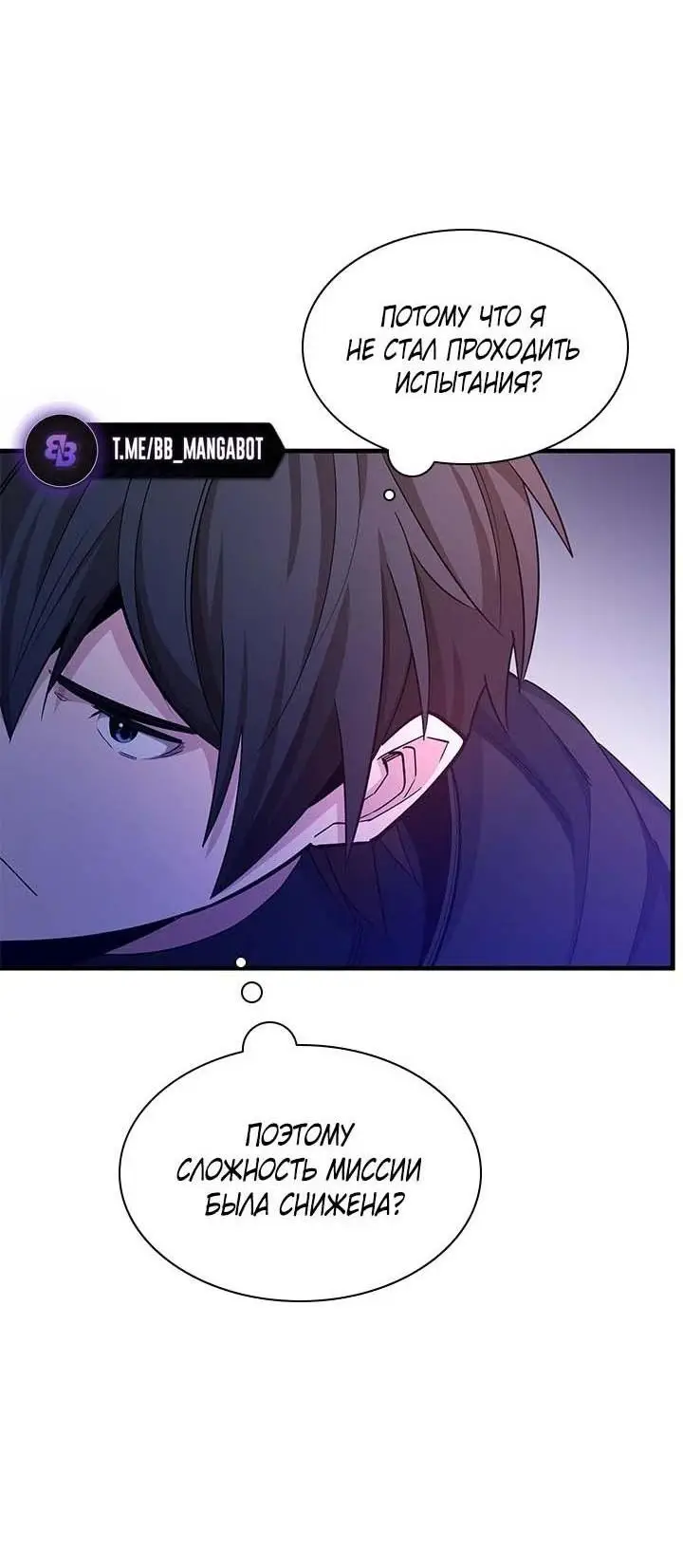 Страница 15 главы 174 манги Невероятное обучение / The Tutorial Is Too Tough!