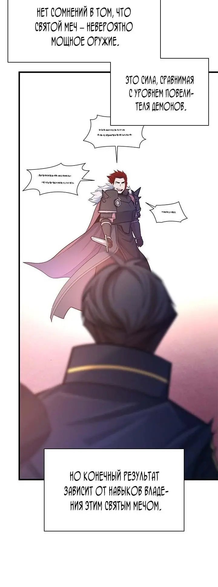 Страница 17 главы 174 манги Невероятное обучение / The Tutorial Is Too Tough!