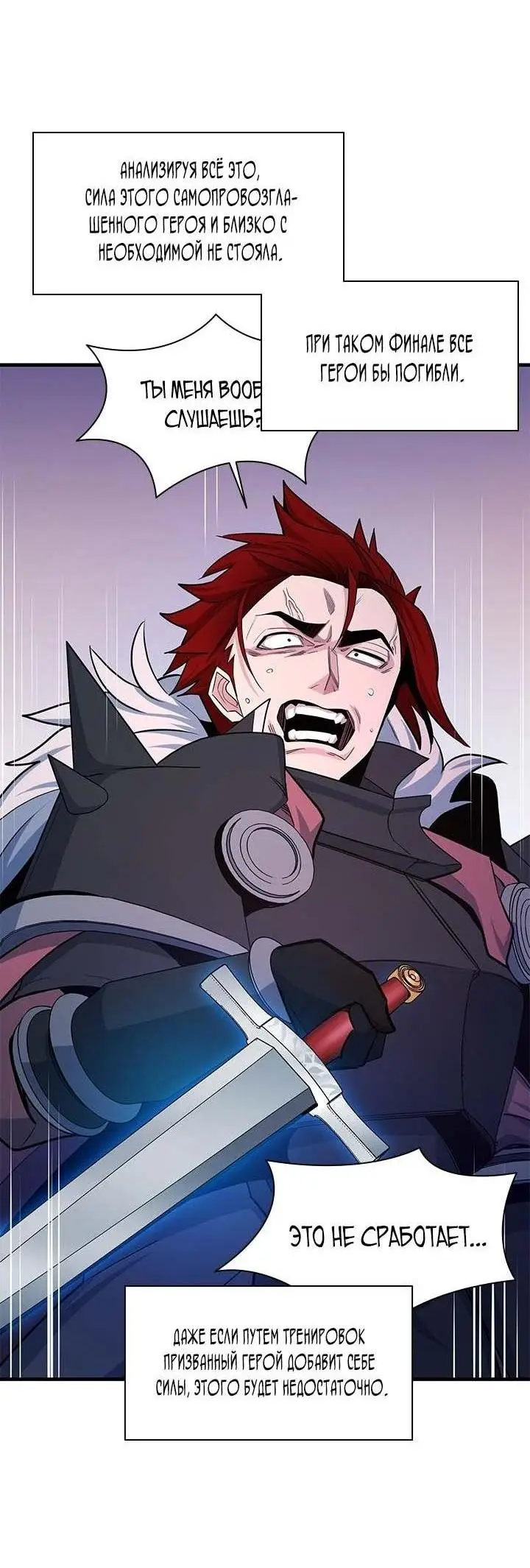 Страница 18 главы 174 манги Невероятное обучение / The Tutorial Is Too Tough!