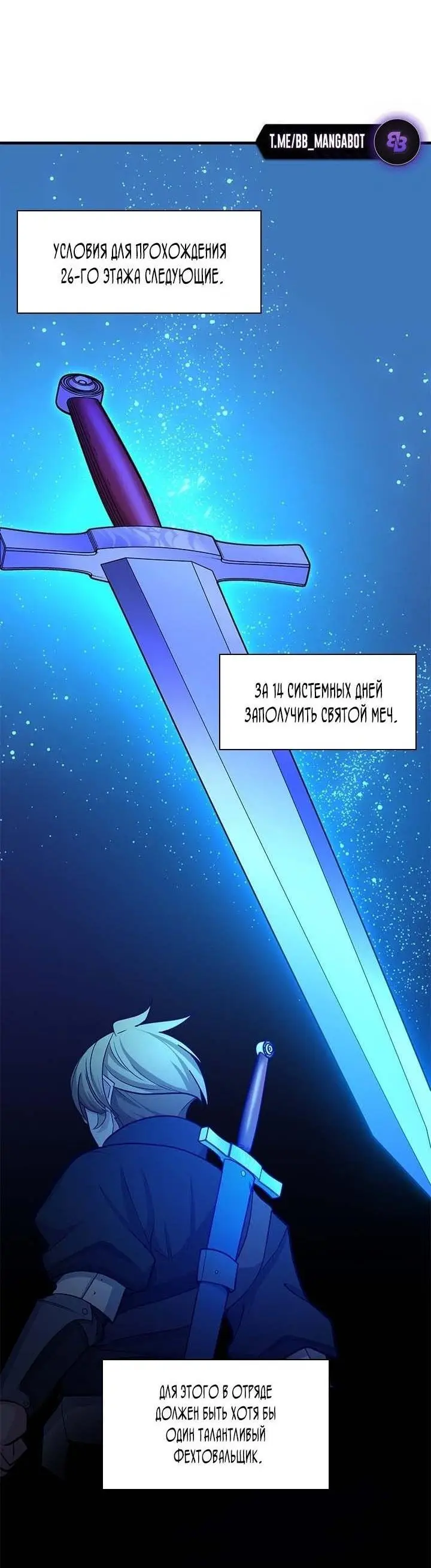 Страница 19 главы 174 манги Невероятное обучение / The Tutorial Is Too Tough!