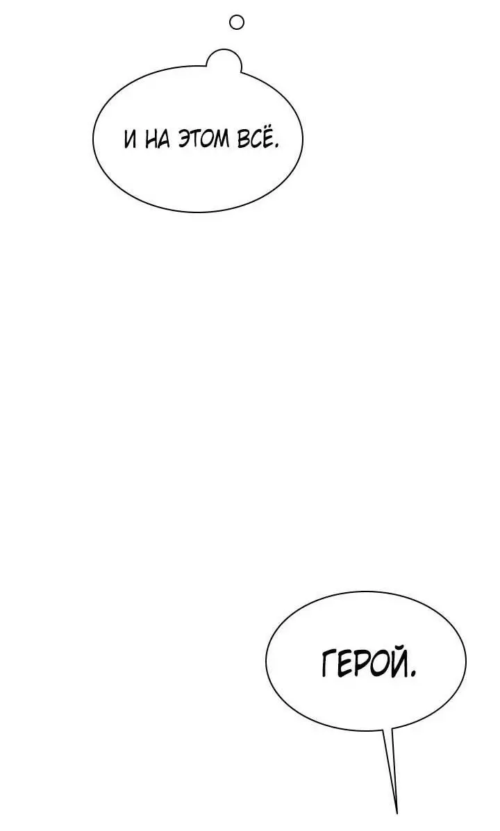 Страница 21 главы 174 манги Невероятное обучение / The Tutorial Is Too Tough!